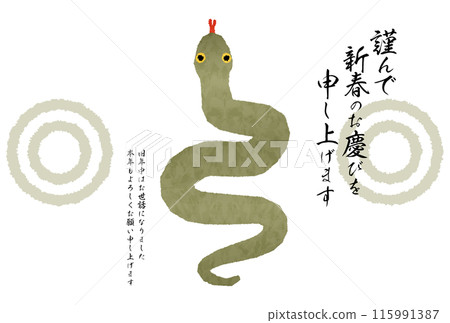 Japanese-style New Year's card for 2025, Year of the Snake, with snake and Japanese-style snake eye pattern Japanese-style New Year's card for 2025, Year of the Snake, with snake and Japanese-style snake eye pattern 115991387
