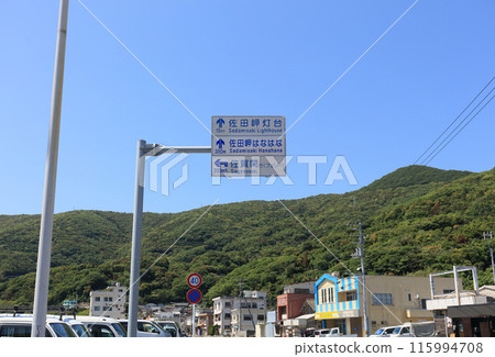 Sign in front of the ferry terminal at Misaki Port 115994708