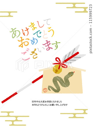 Japanese-style New Year's card for 2025, Year of the Snake, with snake, hamaya arrow and votive plaque 115999723