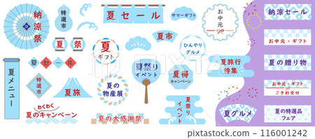 Refreshing cool light blue summer Japanese style frame set Vector illustration White background, banner, template Refreshing cool light blue summer Japanese style frame set Vector illustration White background, banner, template 116001242