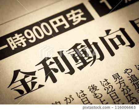 新聞標題寫著“利率趨勢” 116006663