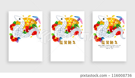 2025/Reiwa 7 Year of the Snake New Year's card material with hand-drawn watercolor illustration 2025/Reiwa 7 Year of the Snake New Year's card material with hand-drawn watercolor illustration 116008736