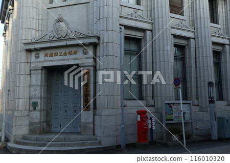 川越工商會 116010320