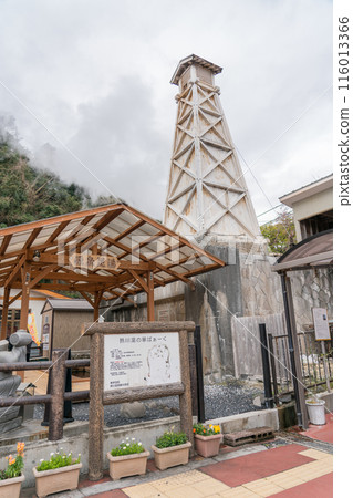 熱川湯之花公園 116013366