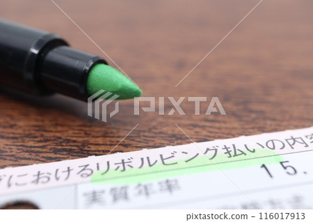 有關循環付款的文件 有關循環付款的文件 116017913