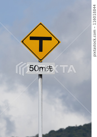 交通標誌丁字路口 02 116018844