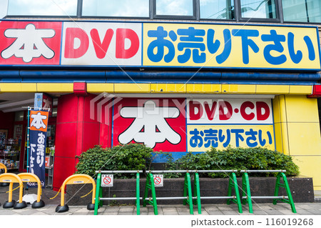Exterior of BOOKOFF Chofu Station South Exit Store, Summer blue sky, Chofu City, Tokyo 116019268