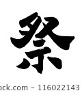 Festival 4 116022143