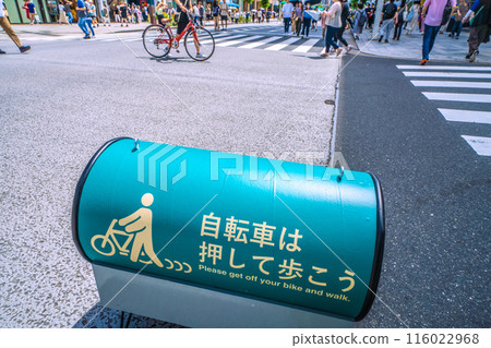 Tokyo cityscape in Japan: Please push your bicycle while walking... A horizontal warning sign has appeared 116022968