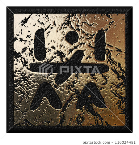 3D rendered illustration. Magic hieroglyph. Fictional language. 3D rendered illustration. Magic hieroglyph. Fictional language. 116024481