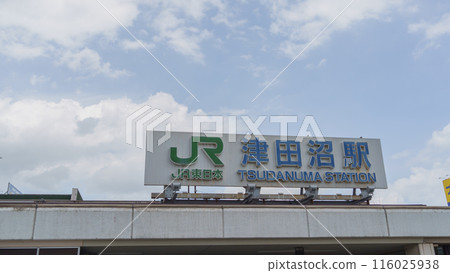 [千葉縣] JR津田沼站（南口） 116025938