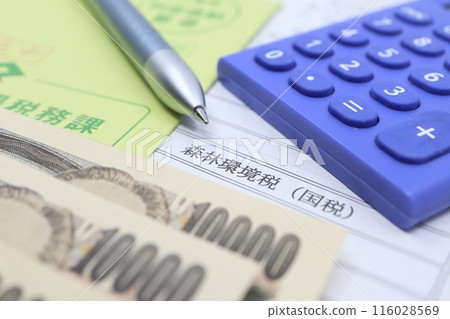 Documents regarding Forest Environment Tax (national tax) Documents regarding Forest Environment Tax (national tax) 116028569