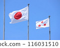 國旗和海軍上將旗 116031510
