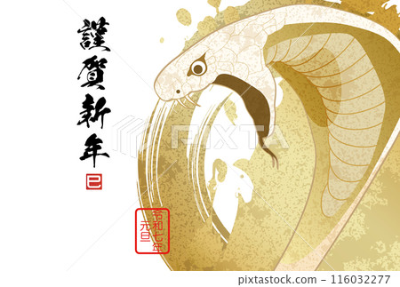 Japanese style new year card template 116032277