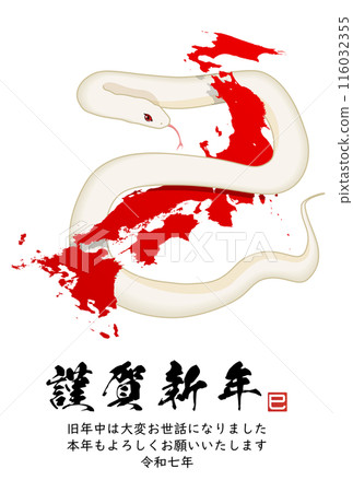 White snake entwined in the Japanese archipelago 2025 New Year's card material 116032355