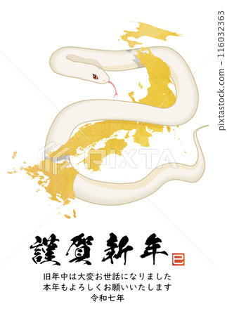 White snake entwined in the Japanese archipelago 2025 New Year's card material 116032363