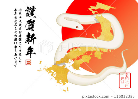 White snake entwined in the Japanese archipelago 2025 New Year's card material 116032383