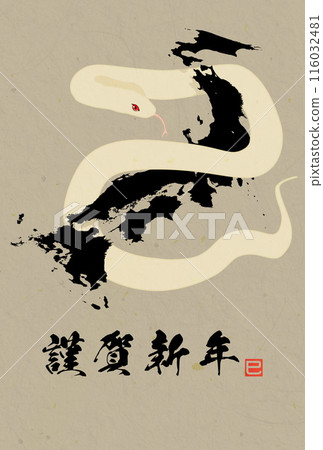 White snake entwined in the Japanese archipelago 2025 New Year's card material 116032481