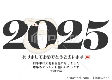 2025新年賀卡材料 116032556