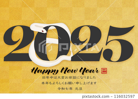 2025 New Year's card material 116032597