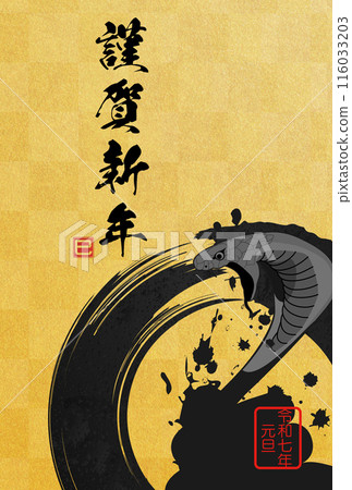 日式新年卡模板 116033203