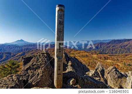 View of the autumn foliage of the mountains, Mt. Fuji, and the Southern Alps from the summit of Mt. Kasatori 116040301