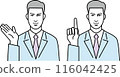 Illustration of a male office worker who guides customers 116042425