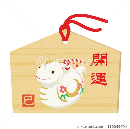Cute snake votive plaque illustration, New Year's card material for the Year of the Snake 116043704