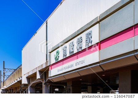 Minami-Funabashi Station is a station on the JR Keiyo Line where rapid trains stop. [Scenery of Funabashi City] 116047087