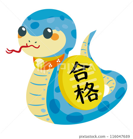 蛇年已過 蛇年已過 116047689