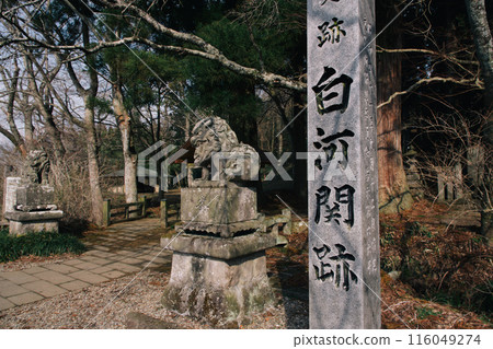 Shirakawa Seki Shirakawa Seki 116049274