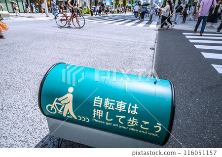 日本東京市容:走路時不要推腳踏車…橫長方形警告出現 日本東京市容:走路時不要推腳踏車…橫長方形警告出現 116051157