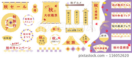 秋天般可愛的黃色日式框架套裝，向量圖，日式圖案，無背景，白色背景 116052620