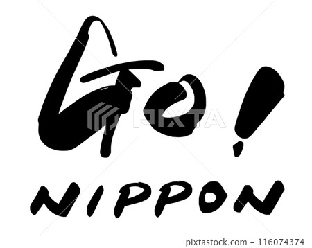 刷字符 GO!NIPPON .n 刷字符 GO!NIPPON .n 116074374