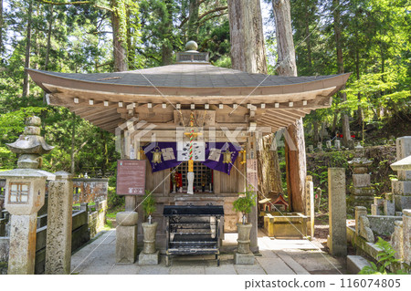 高野山奧之院出汗地藏全身鏡井 高野山奧之院出汗地藏全身鏡井 116074805