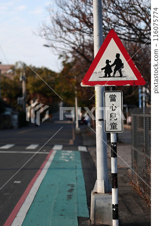 當心兒童標誌 當心兒童標誌 116075774