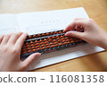 Hands using an abacus 116081358