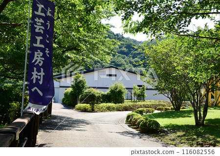 A walking path leading to the Workshop Craft Village in Kanagawa Prefectural Aikawa Park A walking path leading to the Workshop Craft Village in Kanagawa Prefectural Aikawa Park 116082556