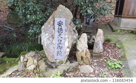 小倉南區安德天皇陵 小倉南區安德天皇陵 116083454