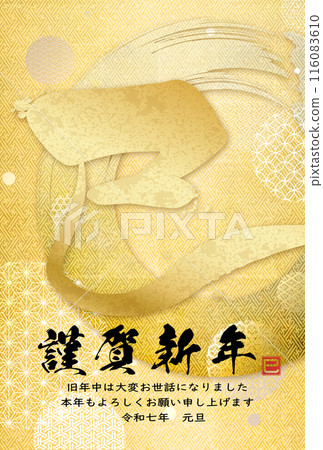 New Year's card with snake character (New Year's calligraphy material) 116083610