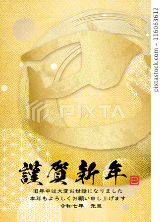 蛇字賀年片(賀年片刷字素材) 蛇字賀年片(賀年片刷字素材) 116083612