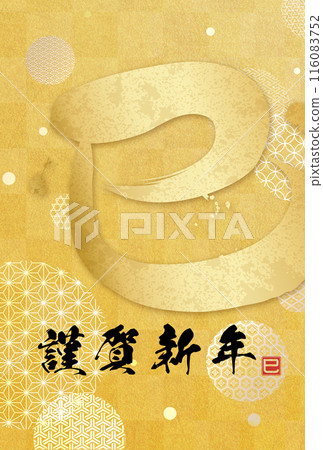 New Year's card with snake character (New Year's calligraphy material) New Year's card with snake character (New Year's calligraphy material) 116083752