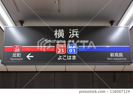 Yokohama Station sign 116087124