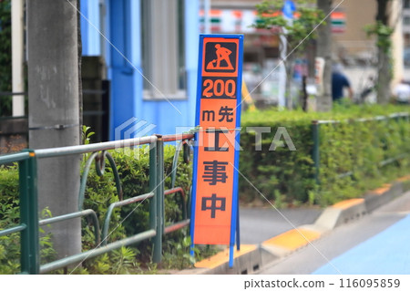 Road under construction 116095859