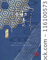 Modern Japanese style New Year's card: Snake 116100573
