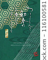 Modern Japanese style New Year's card: Snake 116100581