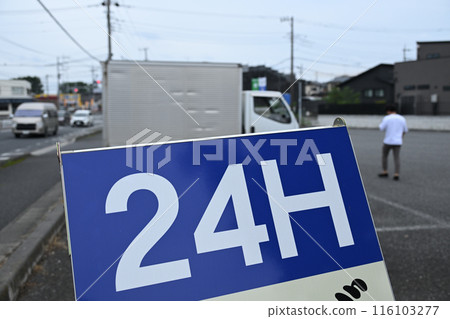 設置在主要道路路面上的用於通知營業的招牌。 設置在主要道路路面上的用於通知營業的招牌。 116103277