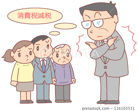 Social issues - Opposition to consumption tax cuts, negative attitude towards tax cuts, taxpayers, politicians 116103531