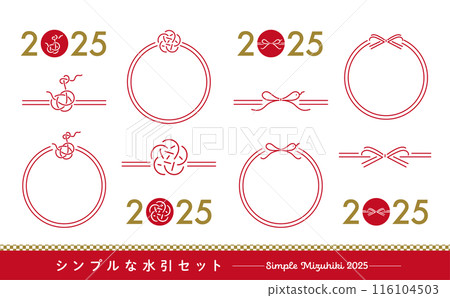 2025蛇年-日本現代新年簡約水引向量素材_蛇、梅、絲帶圖案 2025蛇年-日本現代新年簡約水引向量素材_蛇、梅、絲帶圖案 116104503