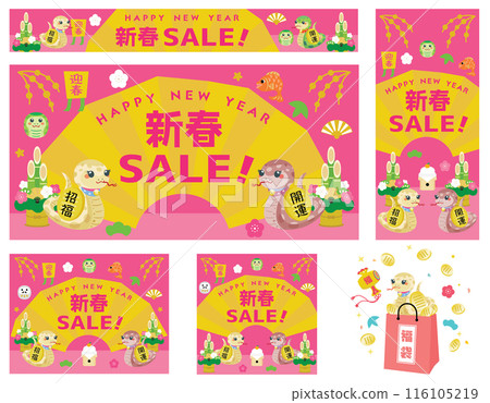 Snake Year New Year Sale Banner Set 116105219